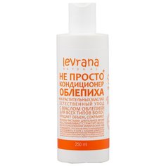 Levrana Не просто кондиционер