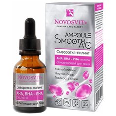 Novosvit сыворотка-пилинг для