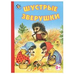 Харитонов Н. Неваляшка. Шустрые Искатель