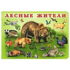 Лесные жители Flamingo