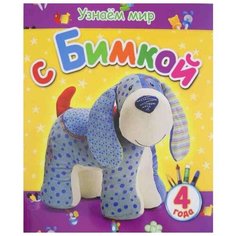 Березовская В. Узнаем мир с Попурри