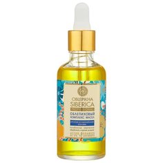 Natura Siberica Oblepikha