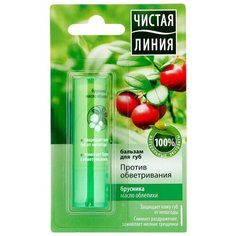 Чистая линия Бальзам для губ