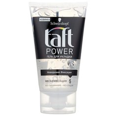 Taft Power гель для укладки