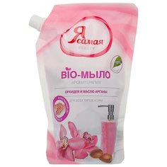 Мыло жидкое Я Самая Bio Масло