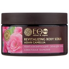 EO Laboratorie Скраб для тела