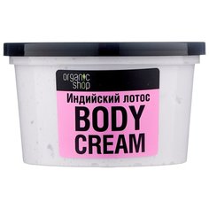 Крем для тела Organic Shop