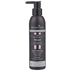 Масло для тела BOTAVIKOS Relax
