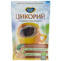Цикорий Большая чашка
