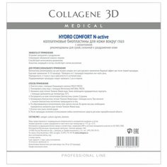 Medical Collagene 3D