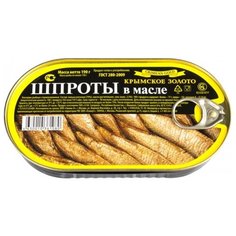 Крымское Золото Шпроты в масле