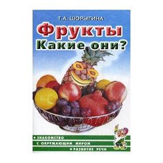 Шорыгина Татьяна Андреевна ГНОМ