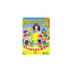 Фаттахова Н. Белоснежка Flamingo