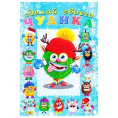 Книжка с наклейками Сделай Flamingo