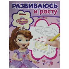 ЛЕВ Раскраски София Прекрасная.