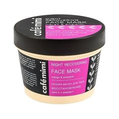 Cafe mimi Ночная маска