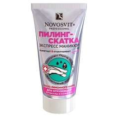 Novosvit Пилинг-скатка для