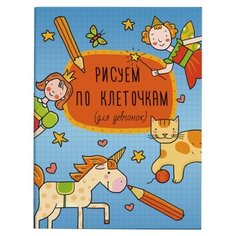 Феникс+ Раскраска. Рисуем по