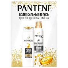 Набор Pantene Густые и крепкие