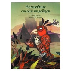 Сост. Ващенко А.В. Волшебные Рипол Классик