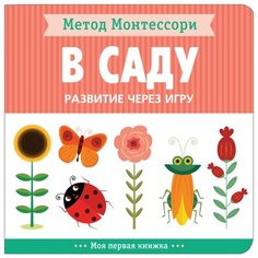 Книга Мозаика-Синтез Метод
