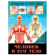 Балуева О. Энциклопедия. В мире Проф Пресс