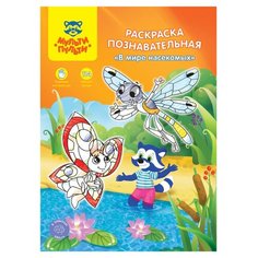 Мульти-Пульти Комплект