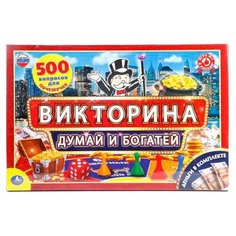 Настольная игра Умка Викторина