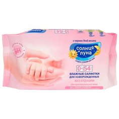 Влажные салфетки Солнце и Луна