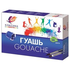 Луч Гуашь Классика 24 цвета х