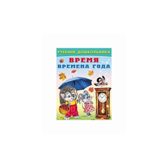 Степанов В. Время. Времена года Flamingo