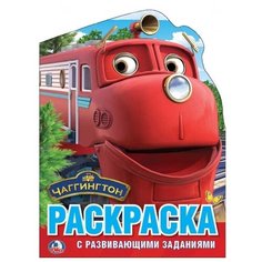 Умка Раскраска с фигурной
