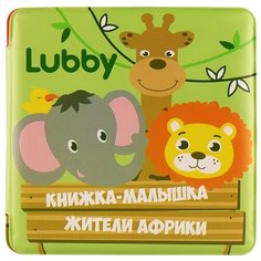 Игрушка для ванной Lubby Жители