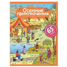 Книжка с наклейками Рассказы по АЙРИС пресс