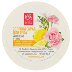 Крымская роза Скраб для тела
