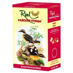 Чай черный Real Райские птицы
