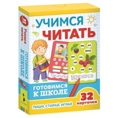 Набор карточек РОСМЭН Учимся