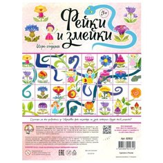 Настольная игра Десятое