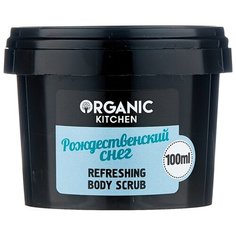 Organic Shop Скраб для тела
