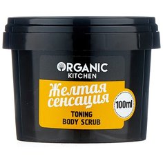 Organic Shop Скраб для тела
