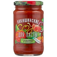 Соус ЛУКАШИНСКИЕ Для пасты с