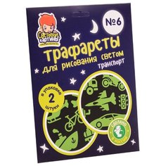 Трафарет для светового планшета Световые картины