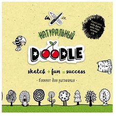 ЭКСМО Раскраска. Натуральный