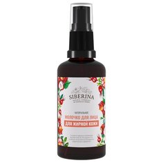 SIBERINA молочко для лица для