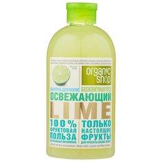 Organic Shop шампунь Освежающий
