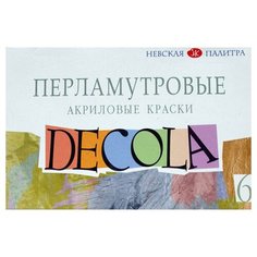 Невская палитра акриловые