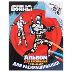 РОСМЭН Альбом для рисования и