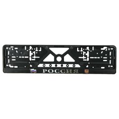 Рамка для номера VS avto Россия
