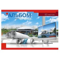 Альбом для черчения Апплика