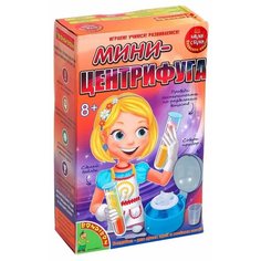 Набор BONDIBON Мини-центрифуга